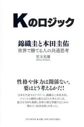 楽天ブックス 本田の男は骨で闘う 本田圭佑 本田多聞を育てたオリンピアンの日本人の心 本田大三郎 本 楽天ブックス 本田の男は骨で闘う 本田圭佑 本田多聞を育てたオリンピアンの日本人の心 本田大三郎 本